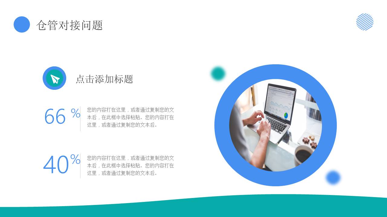 物流行业 (21).pptx